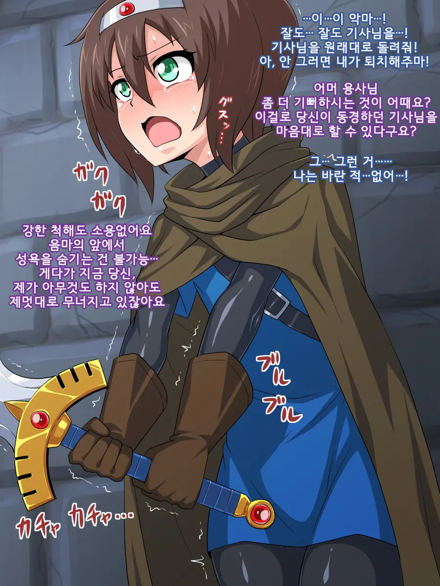 Chiisana Yuusha To Onna Kishi